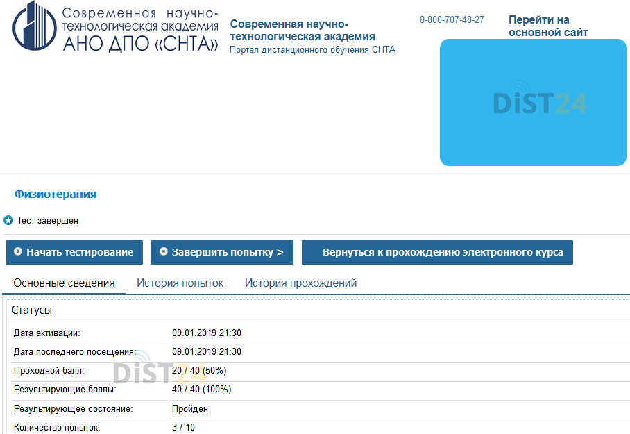 Сессия под ключ СИБИТ - sibit.ru Сессия под ключ СИБИТ - sibit.ru