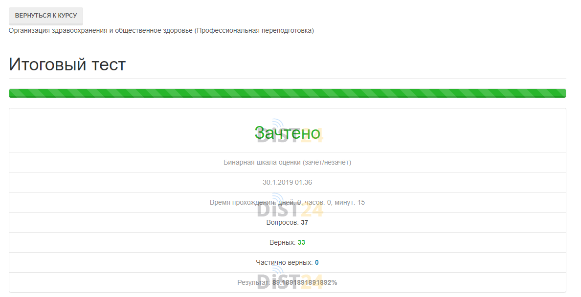 Сессия под ключ СИБИТ - sibit.ru Сессия под ключ СИБИТ - sibit.ru