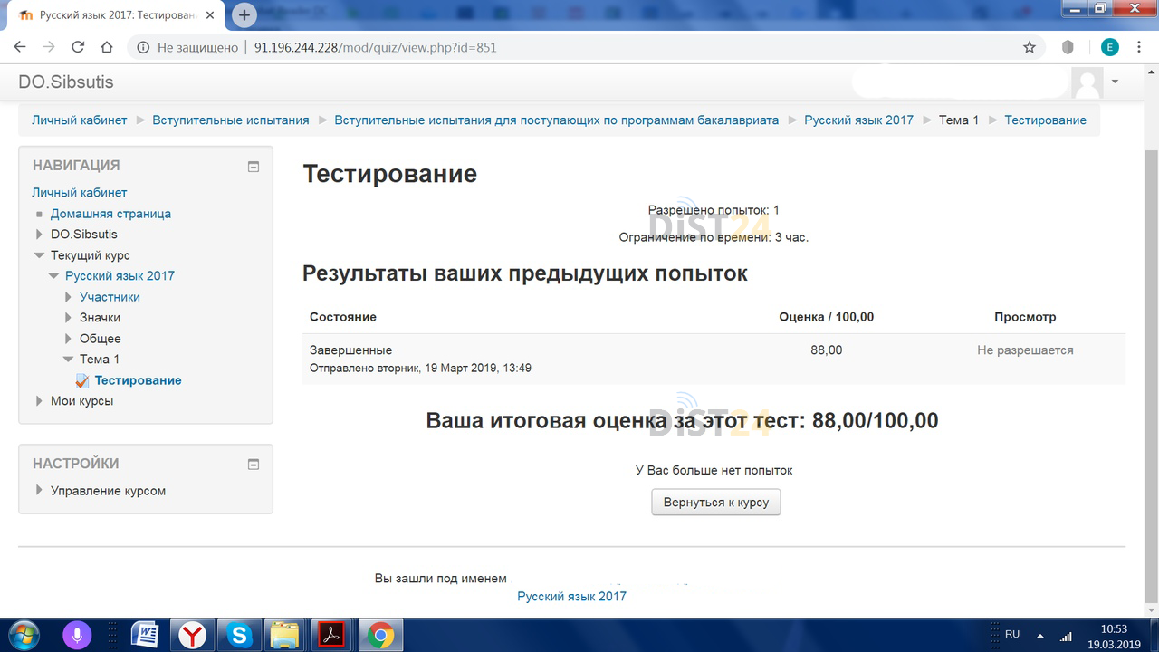 Сессия под ключ СИБИТ - sibit.ru Сессия под ключ СИБИТ - sibit.ru